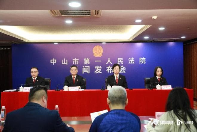 如何防范、化解保险纠纷？中山第一法院发布、解读《白皮书》