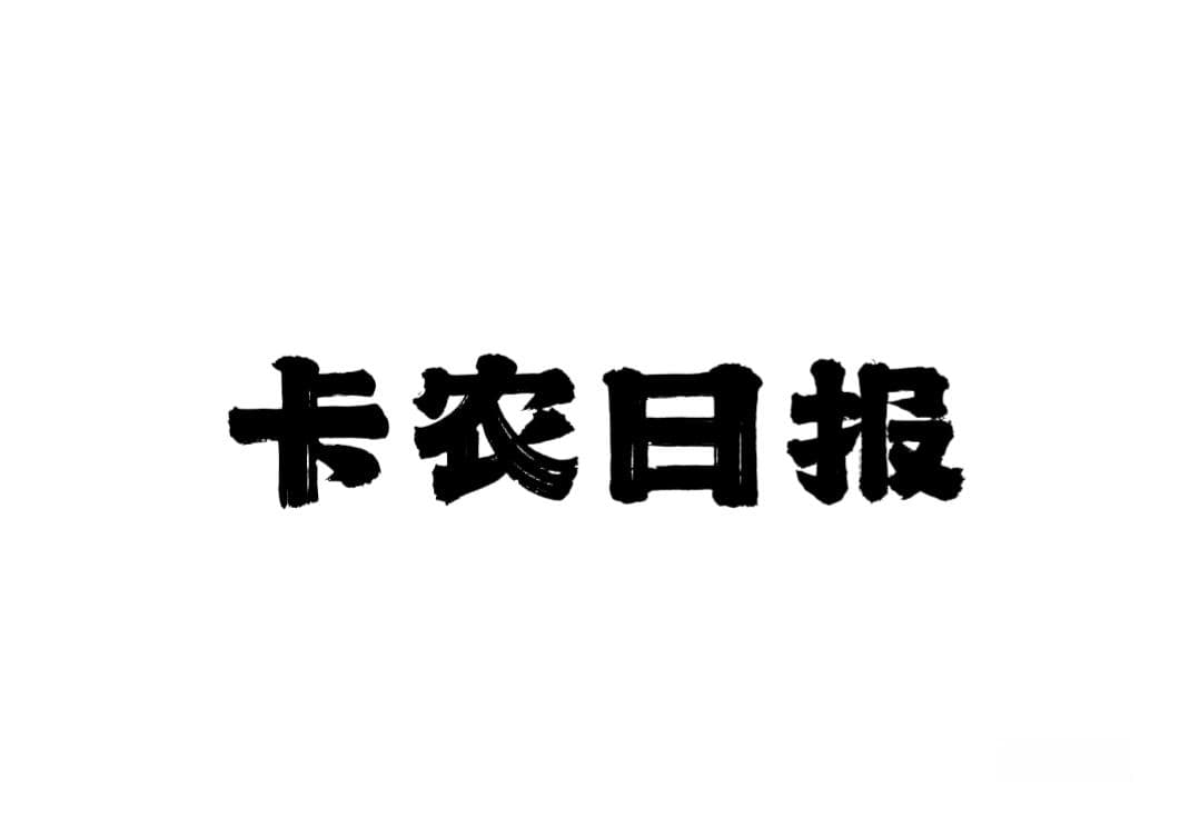 必备收藏！66家银行人工客服号码汇总