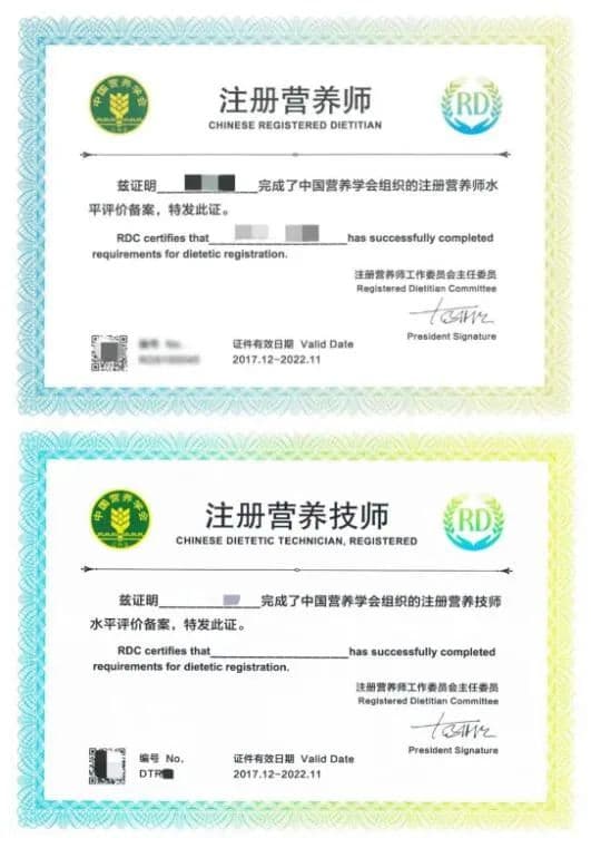 公共营养师各种证全解：梳理证书以及公共营养师的颁发机构