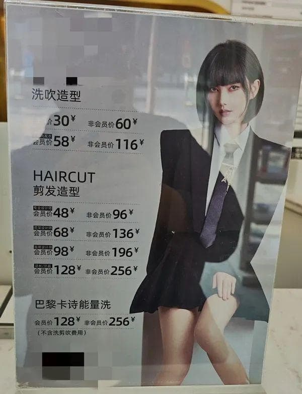 会员和非会员价格差异有多大？记者走访了10家理发店
