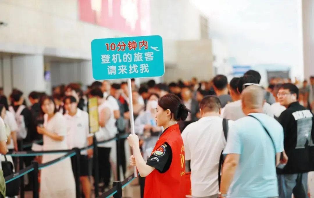杭州机场推出"举牌"服务，平均每天助530名晚到旅客顺利登机