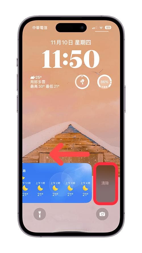 iPhone 即时动态关闭方法，3 招隐藏或停用即时动态