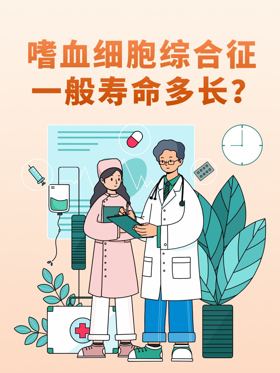嗜血细胞综合征一般寿命多长？