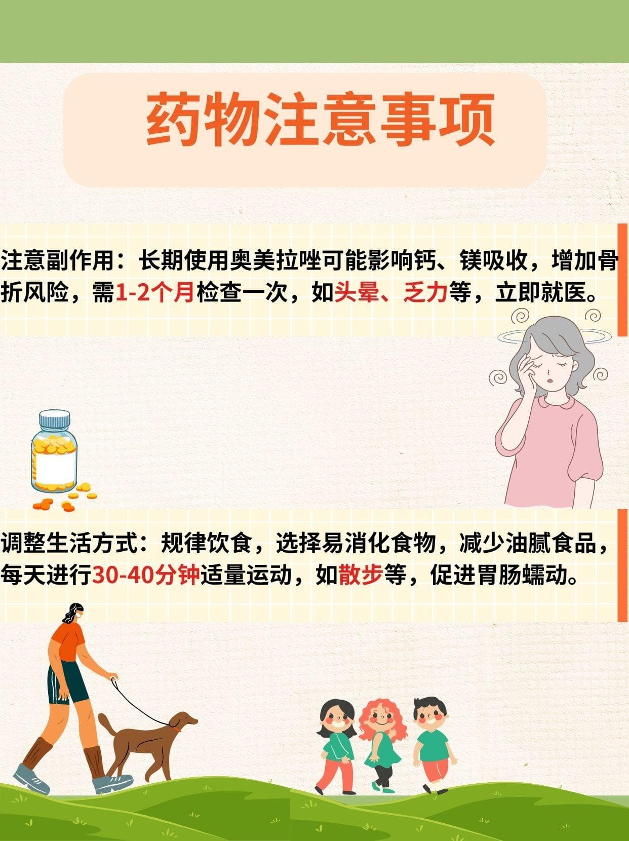 胃复安与奥美拉唑能否合用？