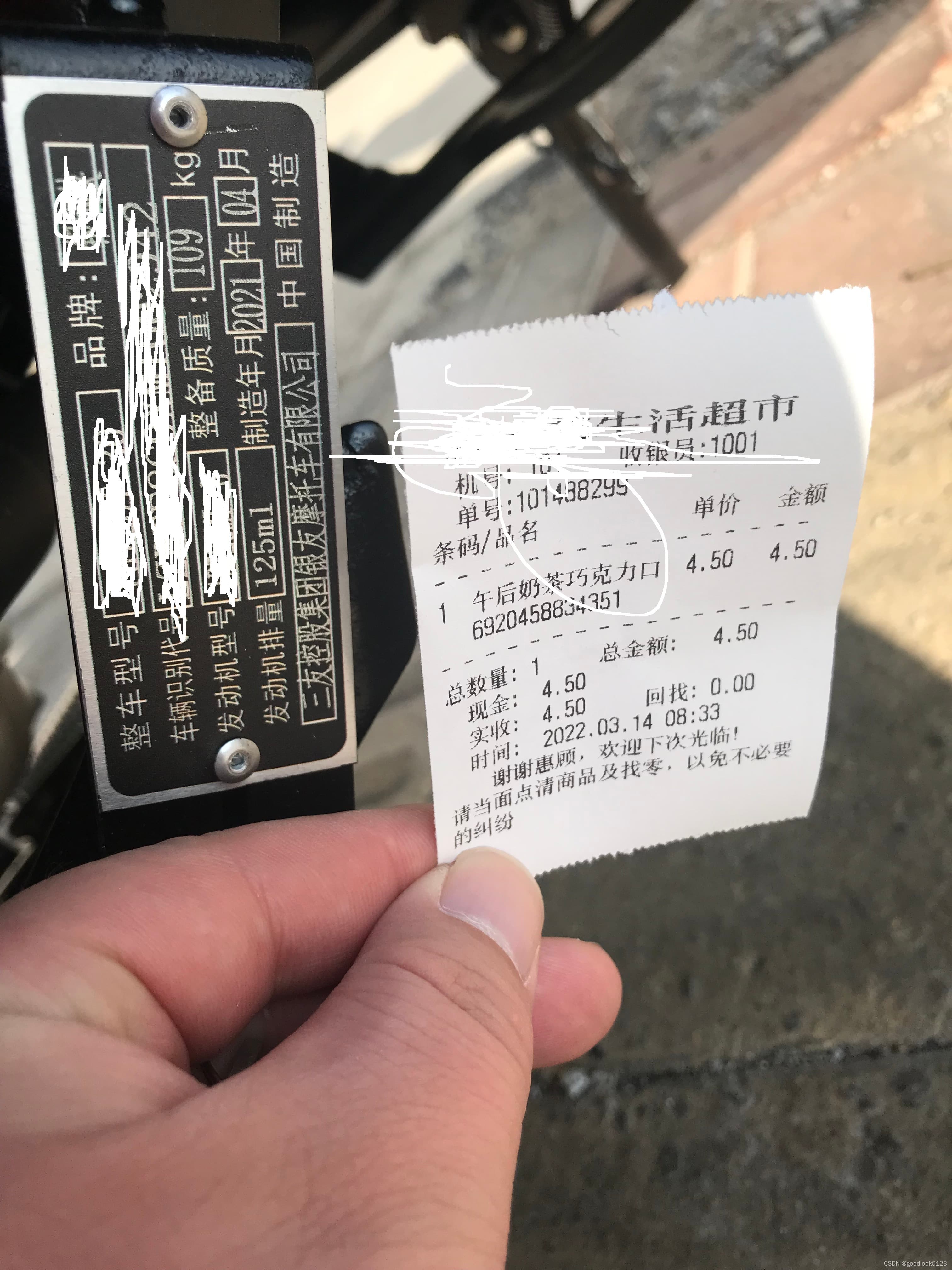 最详细的北京摩托车上牌流程-自己跑流程