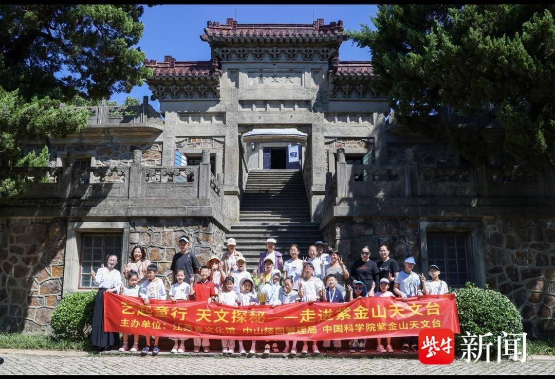 暑期探秘天文拓印传统星图，亲子公益科普走进紫金山天文台