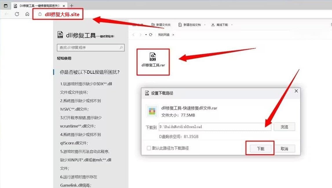 "无法定位程序输入点kernel32.dll"的四种解决方案