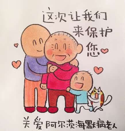 另类的“返老还童”：我是谁？——痴呆早期症状识别