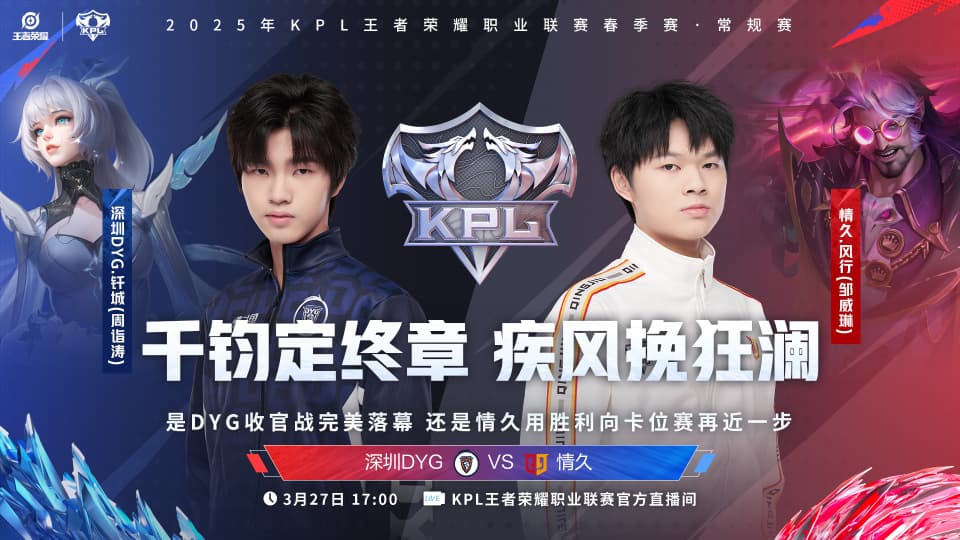 DYG能否化身B组“搅屎棍”，把小“AG”拉下水？EDG能否留在S组？