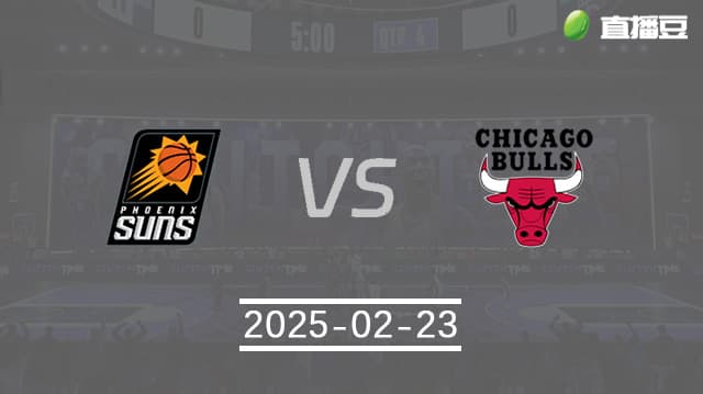 NBA前瞻：太阳vs公牛比赛前瞻分析