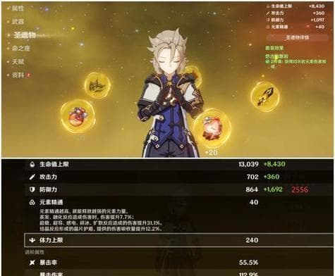 原神新角色阿贝多登场解析：技能特点与背景故事全揭秘