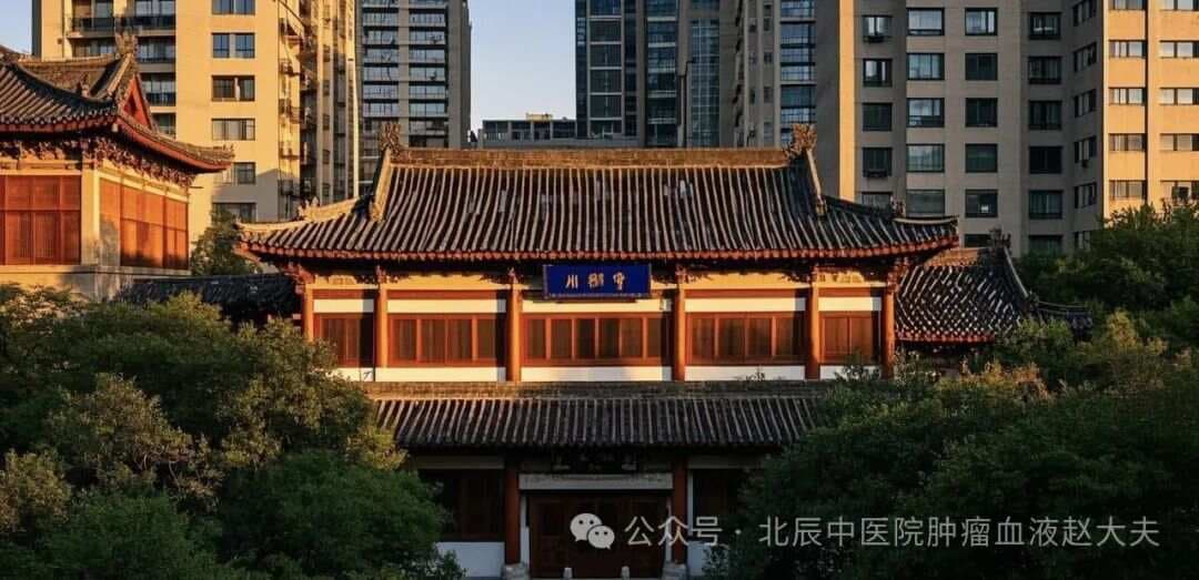 广安门中医院特色抗癌方剂汇总