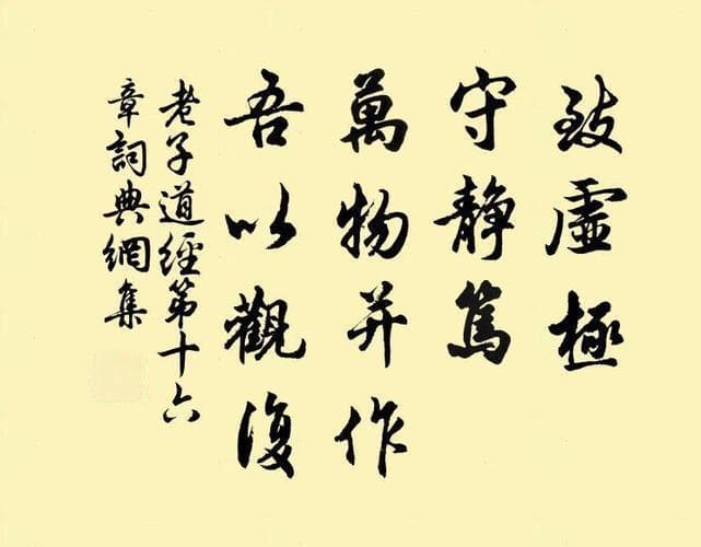 《道德经》：强者无需多言，守住3条天规，福报不请自来！