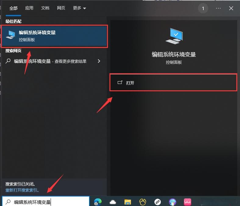 Windows系统环境变量的作用及配置方法