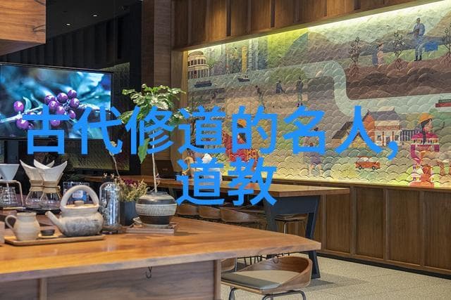 宁静致远顺应自然道家的生活哲学及现代应用价值