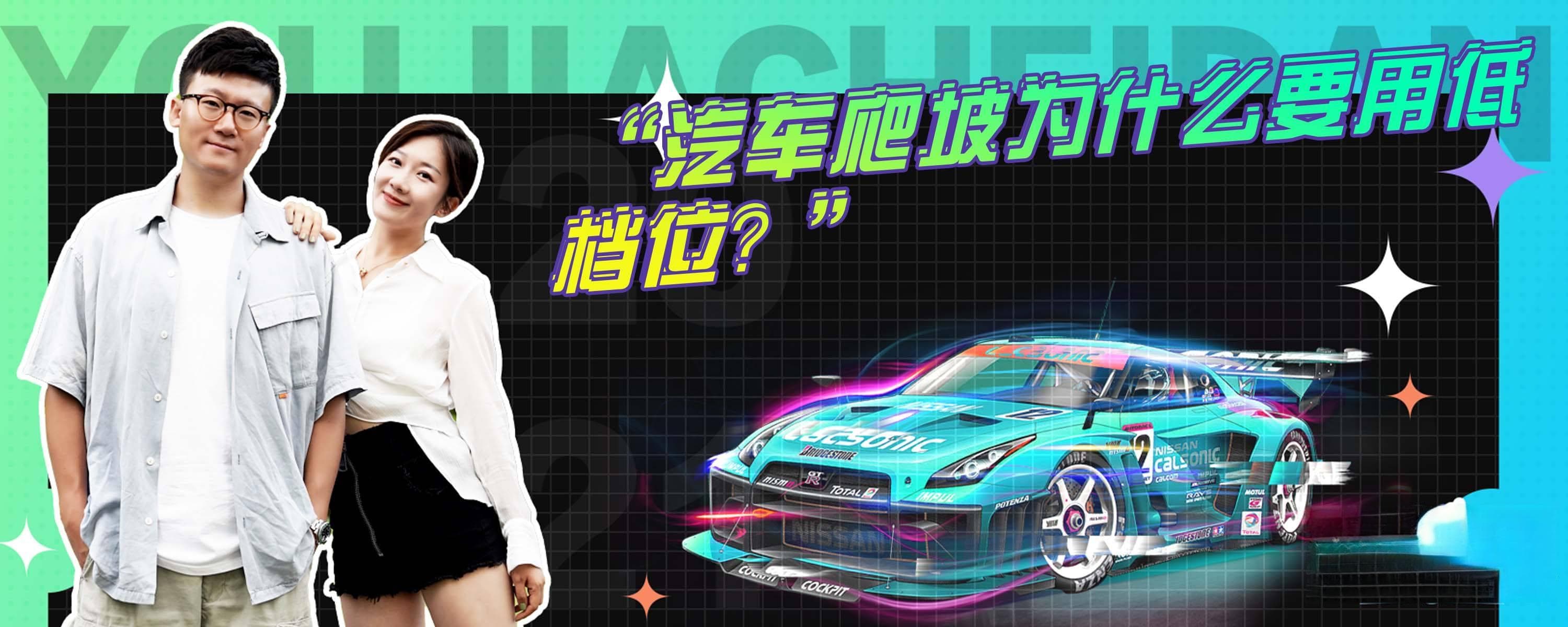 汽车爬坡为什么要用低档位？