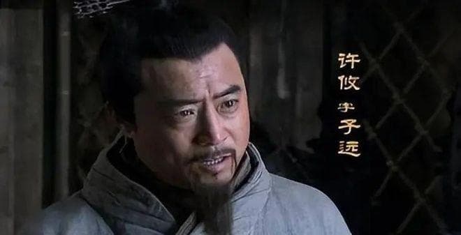 许攸：个人简介 才华与缺陷的双重写照
