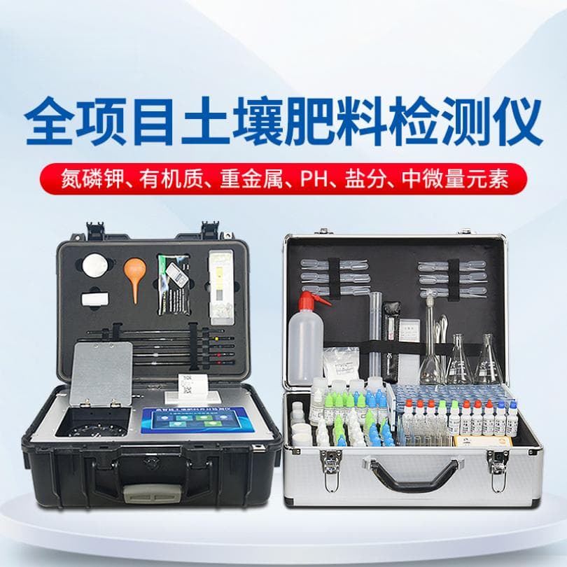 如何选择适合自己需求的土壤检测仪器设备？
