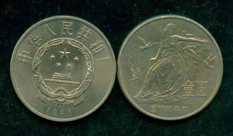 1986年国际和平年纪念币收藏热，教你辨真伪