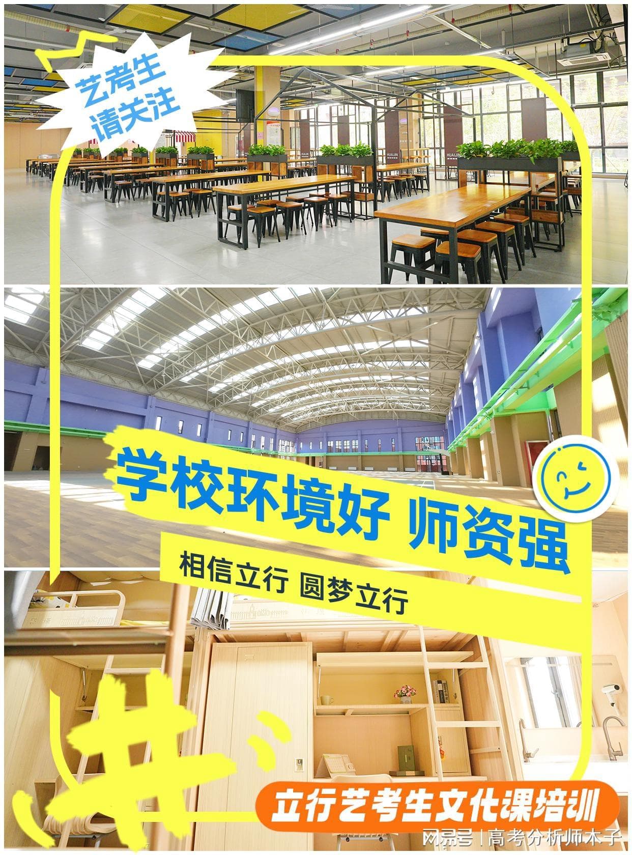 山东高三复读辅导班：如何制定高效的学习计划