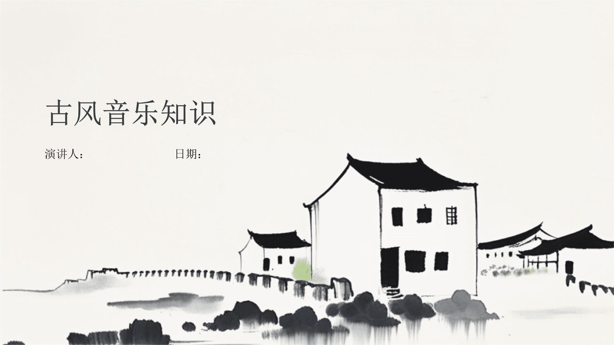 古风音乐知识：从起源到未来发展趋势