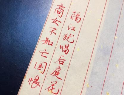 揭秘古诗中的"后庭花"