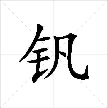 朱姓女孩取名指南：从古诗词到现代审美