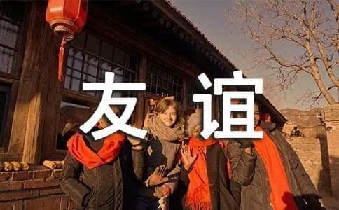 浅谈唐诗中寻找友谊