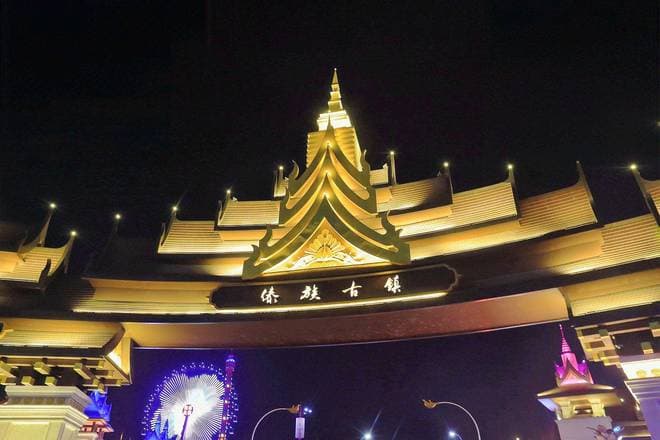 云南芒市傣族古镇：夜幕下的璀璨明珠