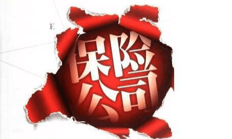 国内第一家保险公司破产清算，保单还有用吗？