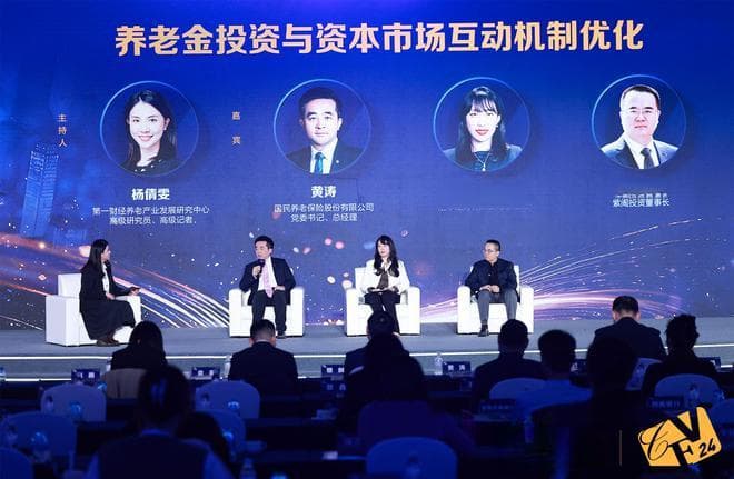 探索养老金投资之道：如何穿越周期？入市比例怎样提高？