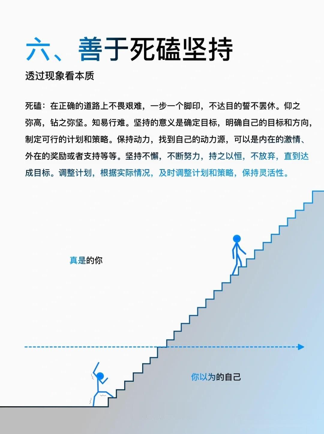 破圈模型：个人成长思维与实践路径
