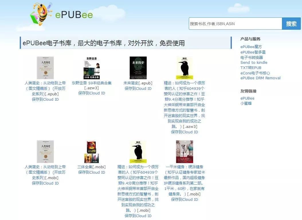 帮你找到99%的电子书，这46个免费电子书网站，你还不知道吗？