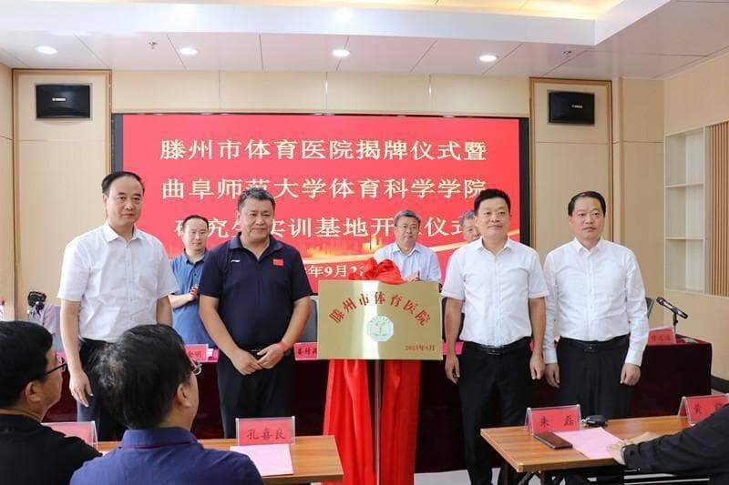 “体育+医疗”跨界融合：运动康复深度融合的理论与实践