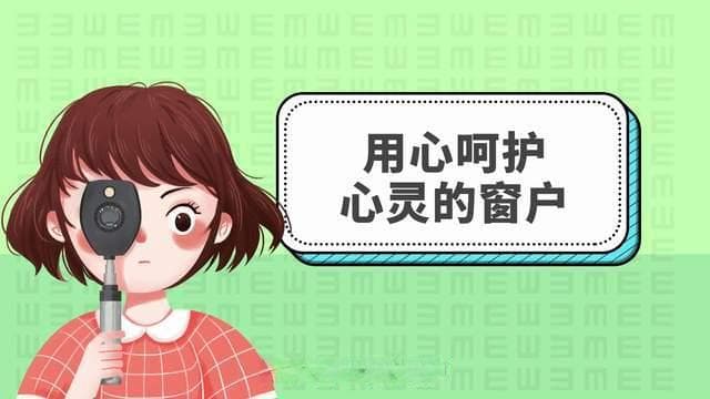 爱护眼睛 养成这8种好习惯