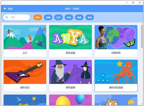 Scratch 3.0编程软件：功能、系统要求及常见问题解答