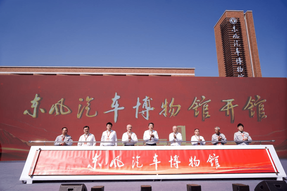 东风汽车博物馆开馆 全景展示从“三线”二汽到“一线”东风奋斗历程