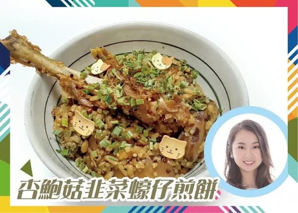 牛肝菌腊鸭脾煲仔饭：健康改良版煲仔饭制作指南