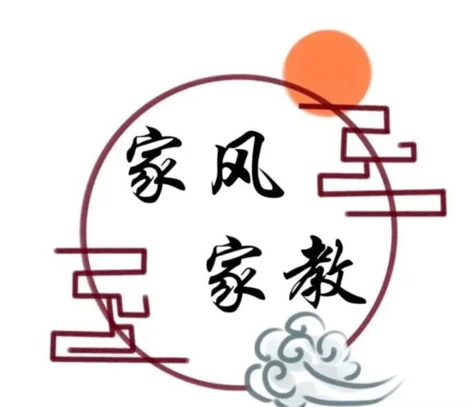 传承好家风，弘扬好家教