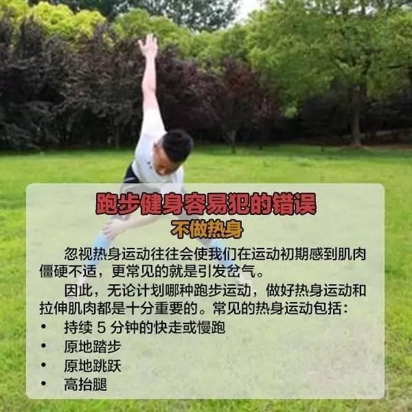 跑步膝如何防护？这些跑步安全指南请收好