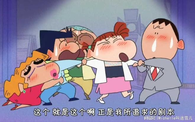 《蜡笔小新》：一部充满魅力的经典动漫