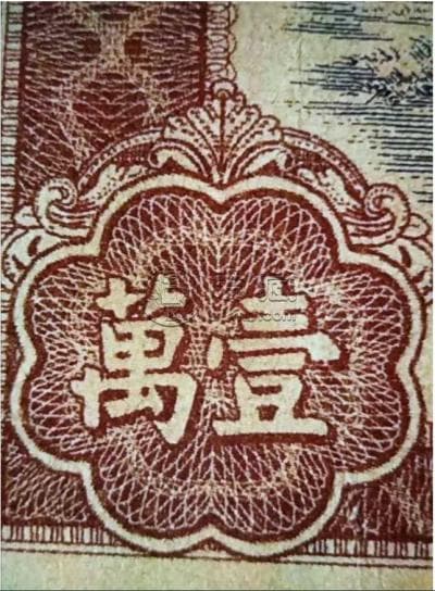 第一套人民币：收藏界的硬通货！