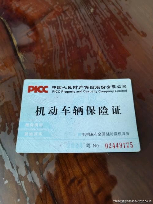 私家车买保险需要哪些证件？一文详解车险办理必备材料