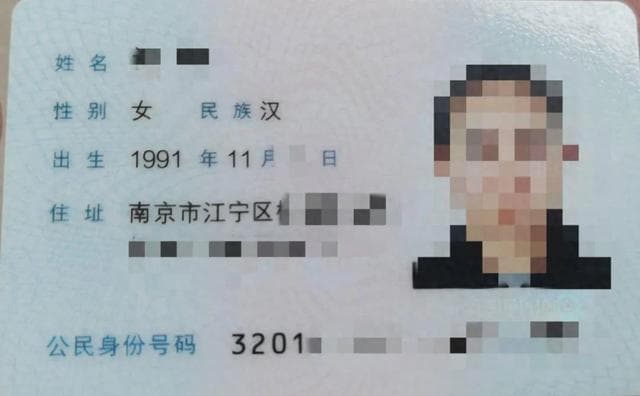 南京、西安、济南、杭州…身份证上为啥没有省名？解答来了