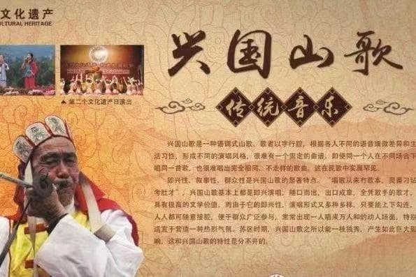 兴国山歌：客家文化的瑰宝