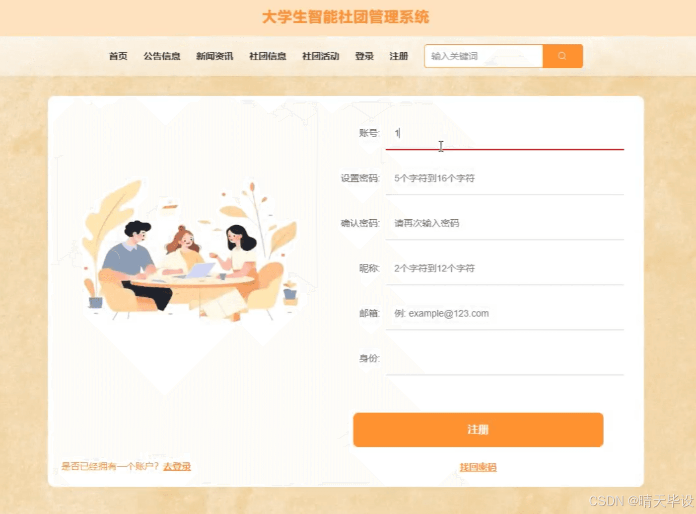 计算机毕业设计项目详细指南