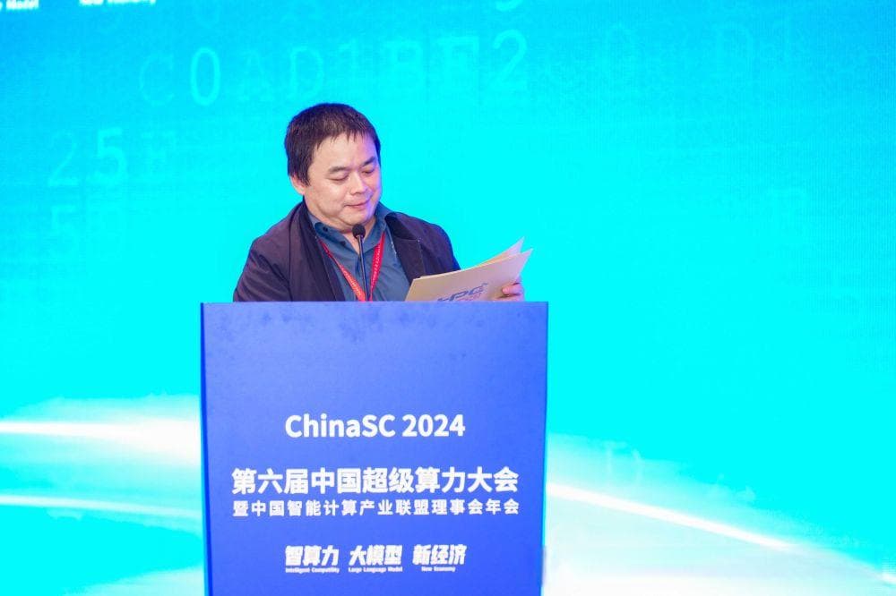 2024年中国高性能计算机性能TOP100排行榜正式发布