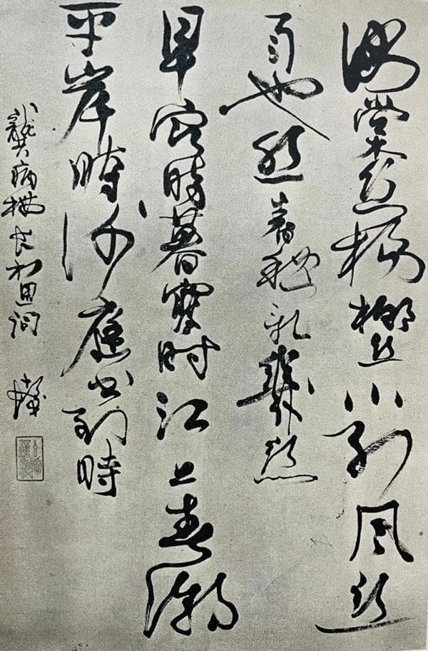 郑板桥的“六分半书”：从清代创新到网络爆红