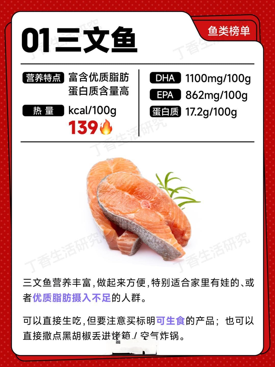 7种家常鱼，简单烹饪更健康，营养不输三文鱼