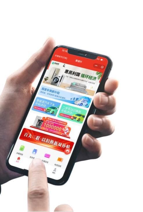 聊城市商务局：“惠循环”平台赋能家电以旧换新